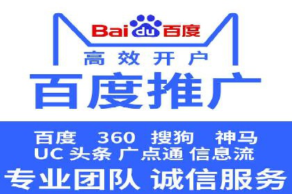 百度推广代运营公司：精准定位，助力品牌传播